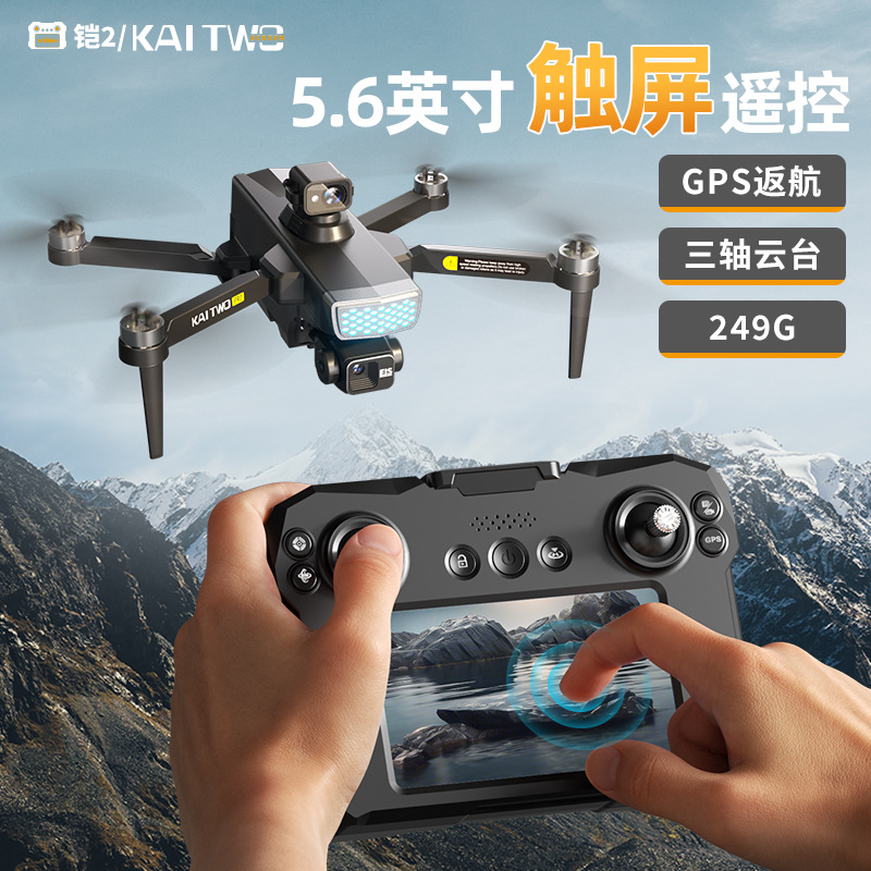 Photography Drone - Drone Kaitwo GPS 3 Axis Gimbal