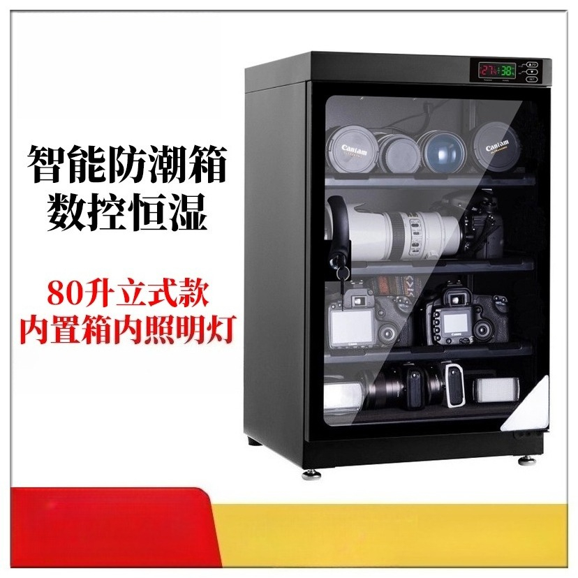 Kabinet Pengering Kamera DSLR  - Camera Dry Cabinet ulasan dan harga